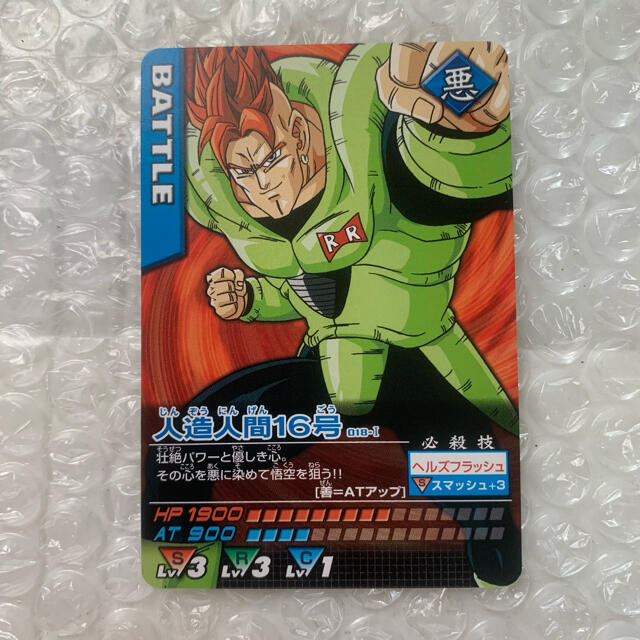 ドラゴンボール - 人造人間16号の通販 by bean shop｜ドラゴンボール