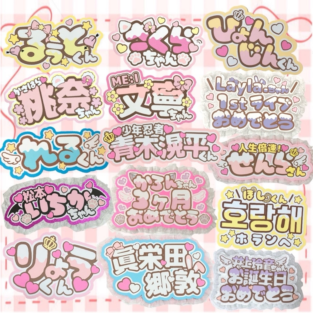 Johnny's - うちわ文字 オーダー ネームボード 受付 文字パネル