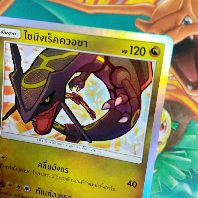 ポケモン - タイ語 ひかるレックウザ 海外 ポケモンカードの通販 by