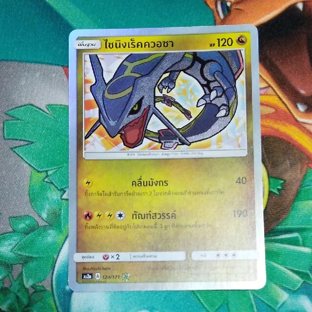 ポケモン - タイ語 ひかるレックウザ 海外 ポケモンカードの通販 by