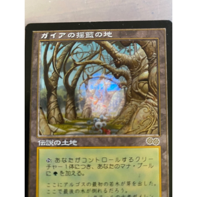 MTG ガイアの揺籃の地 日本語 MTG ガイアの揺籃の地/Gaea's Cradle