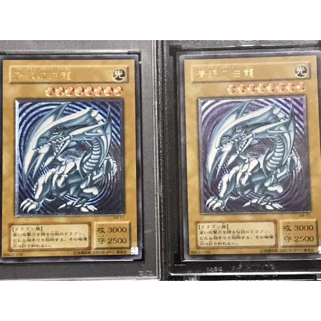 遊戯王 青眼の白龍 レリーフ アルティメットレア 濃青艶 PSA7 美品の