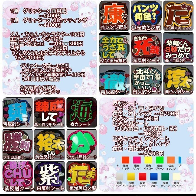うちわ文字 うちわ屋さん 団扇文字 団扇屋さん ファンサ 連結うちわ