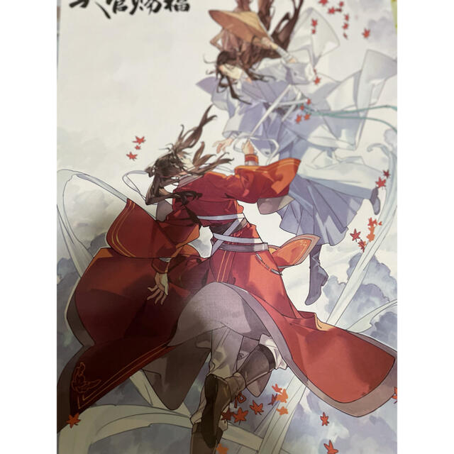 天官賜福 ポスター8枚 Bセット 花城 謝憐の通販 by テイ's shop｜ラクマ