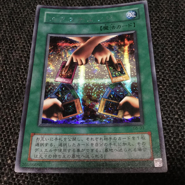 遊戯王 - エクスチェンジの通販 by ム〜's shop｜ユウギオウならラクマ
