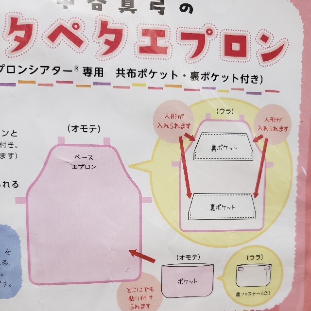 エプロンシアター専用エプロンの通販 by あか's shop｜ラクマ