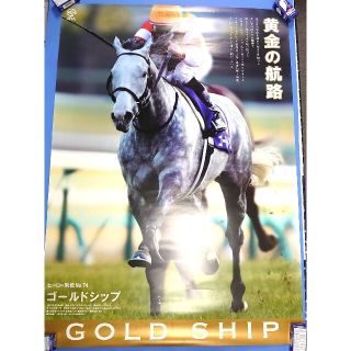 非売品】ゴールドシップ ヒーロー列伝 ポスター ウマ娘 B1サイズ 競馬
