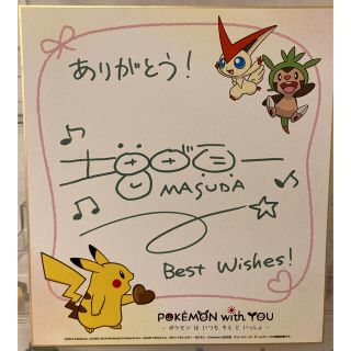 ポケモン - ポケモン 増田順一氏 サイン色紙の通販 by animo shop