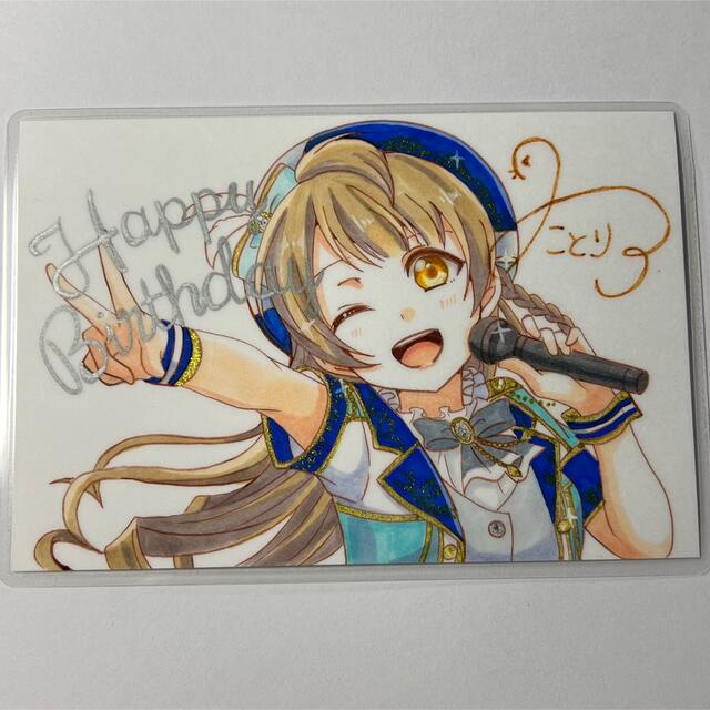 手描きイラスト ラブライブ! 南ことり ラミカの通販 by しぶき's shop