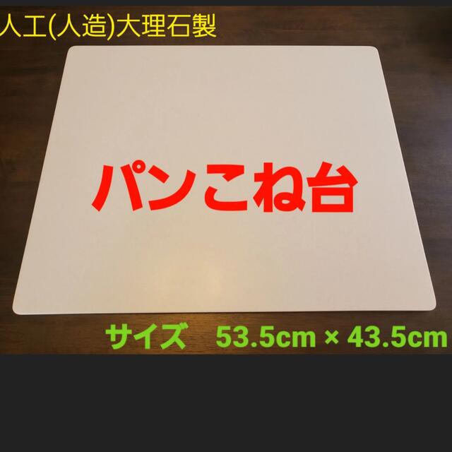 パンこね台5点セットの通販 by ゆかり's shop｜ラクマ