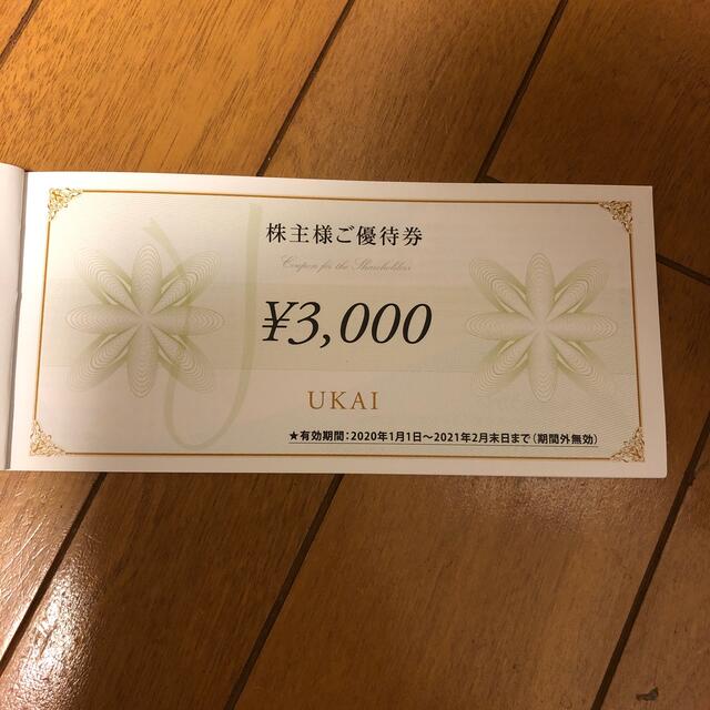 みんみんさま 株式会社うかい ストア 9000円分株主優待券 有効期限2022年