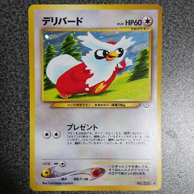 ポケモン - デリバード ポケモンカード(旧裏)の通販 by ヌケサク's
