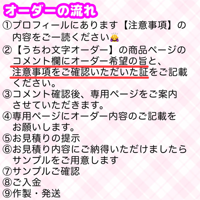 ななほし様オーダー専用ページ sakura様専用ページになります。 ◎オーダー
