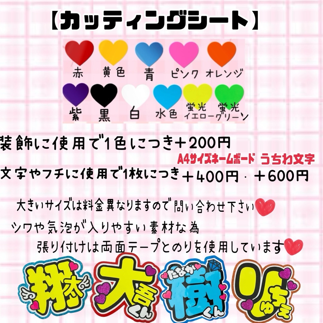 Johnny's - ファンサ うちわ文字 オーダー ネームボート ぱっくん 文字