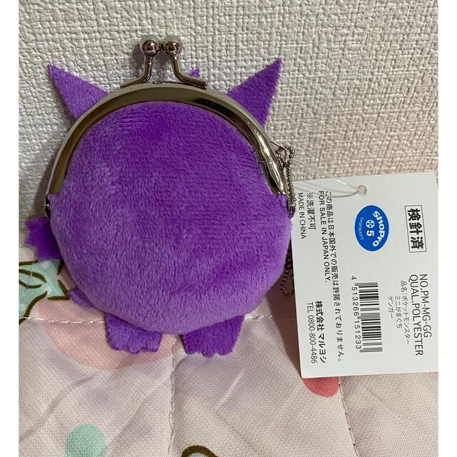 ゲンガー ミニがま口の通販 by たわしのぬいぐるみ屋さん｜ラクマ