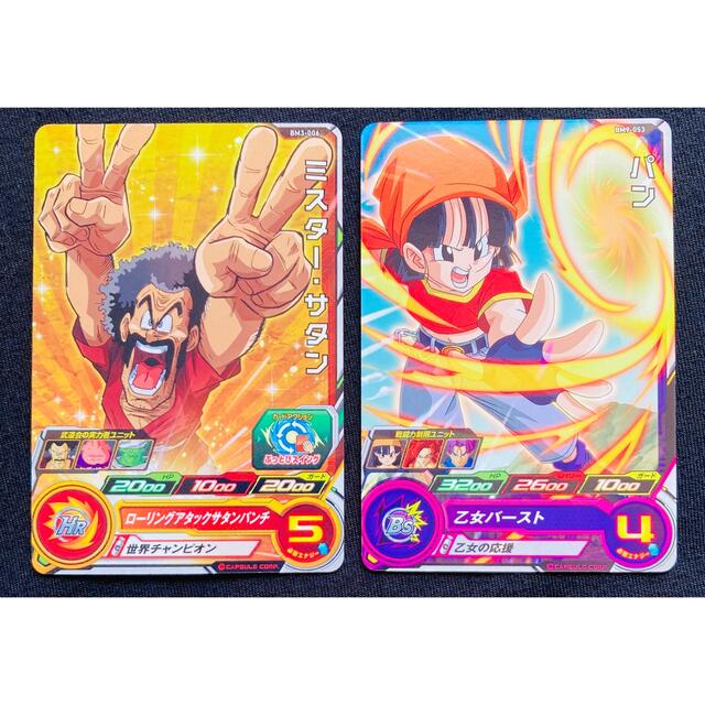 ドラゴンボール - スーパードラゴンボールヒーローズ ミスター・サタン