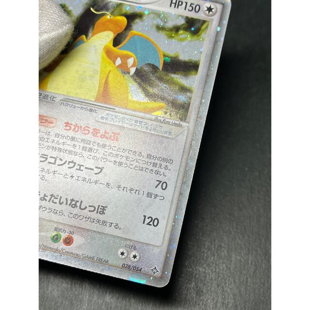 ポケモン - ポケモンカード カイリューex ちからをよぶ 天空の覇者の