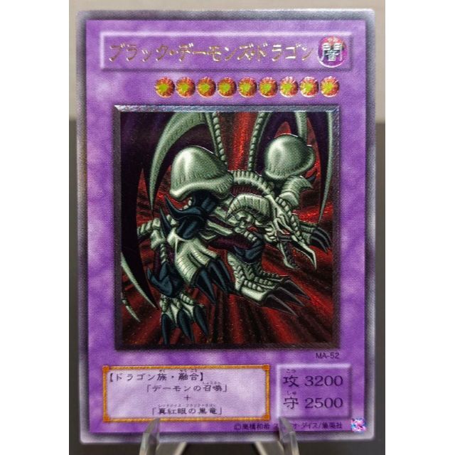 ブラックデーモンズドラゴン 【ARS10】ブラックデーモンズドラゴン