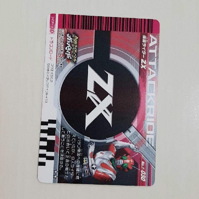 仮面ライダーバトルガンバライド No. 7-030 仮面ライダーZXの通販 by