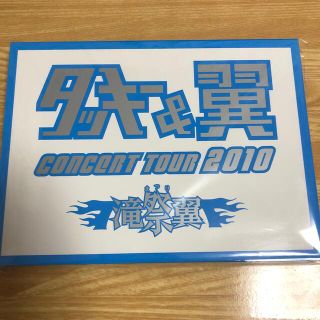 タッキー＆翼のフリマアイテム一覧