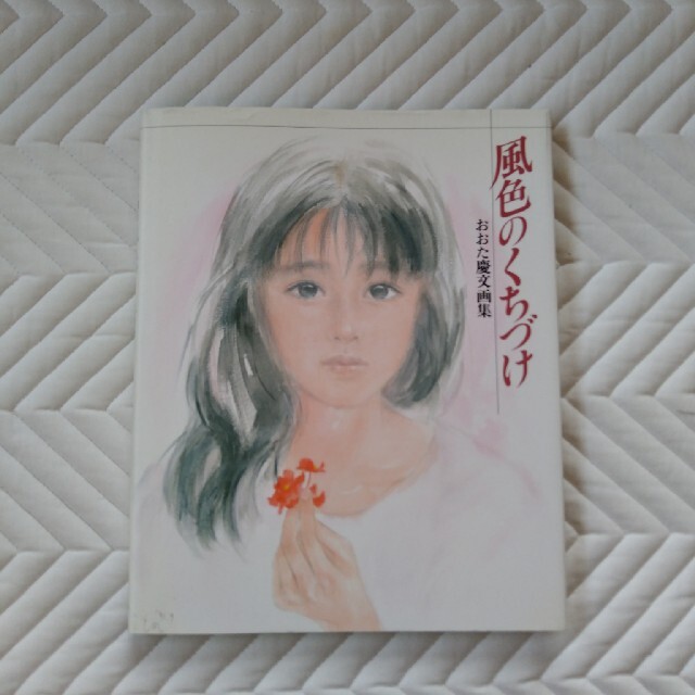 サンリオ - おおた慶文画集 風色のくちづけの通販 by MAXIM ｜サンリオ