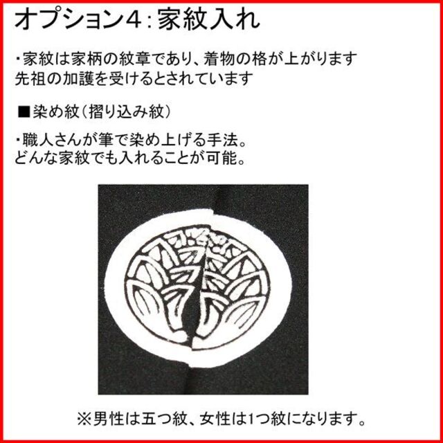 七五三 五歳 男児 羽織袴フルセット 黄土色 宝船 袴変更可 NO37790の