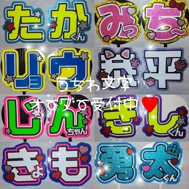 団扇文字オーダー受付中 団扇屋さん うちわ文字の通販 by nao｜ラクマ