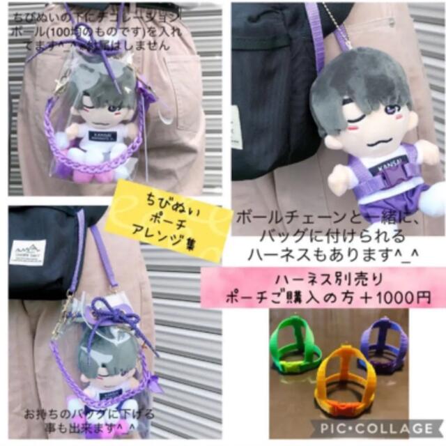 ちびぬいポーチ ☆オーダーページ☆ なにわ男子関ジャニ∞関ジュAぇ