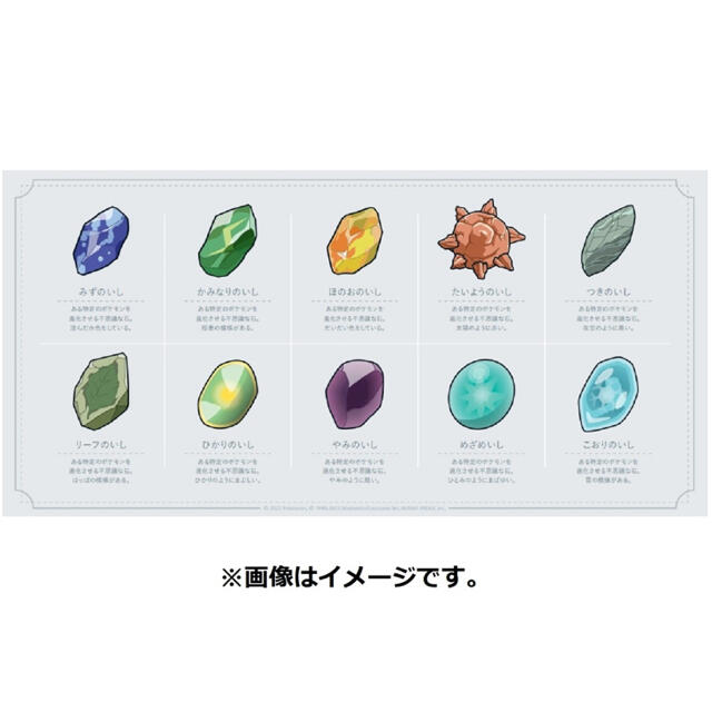 ポケモン - ポケモンセンター 進化のいし ミニ標本 進化の石 未開封の