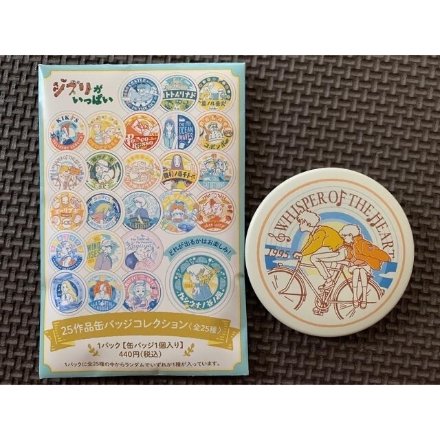 ジブリ - 耳をすませば 缶バッジの通販 by はな's shop｜ジブリならラクマ