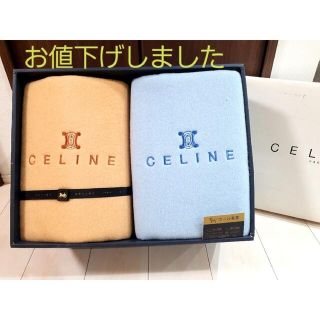 CELINE（毛布）のフリマアイテム一覧