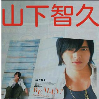 山下智久 - 《2289》山下智久 duet 2006年6月 切り抜きの通販 by りさ