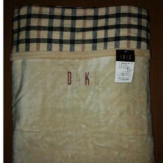 DAKS（毛布）のフリマアイテム一覧
