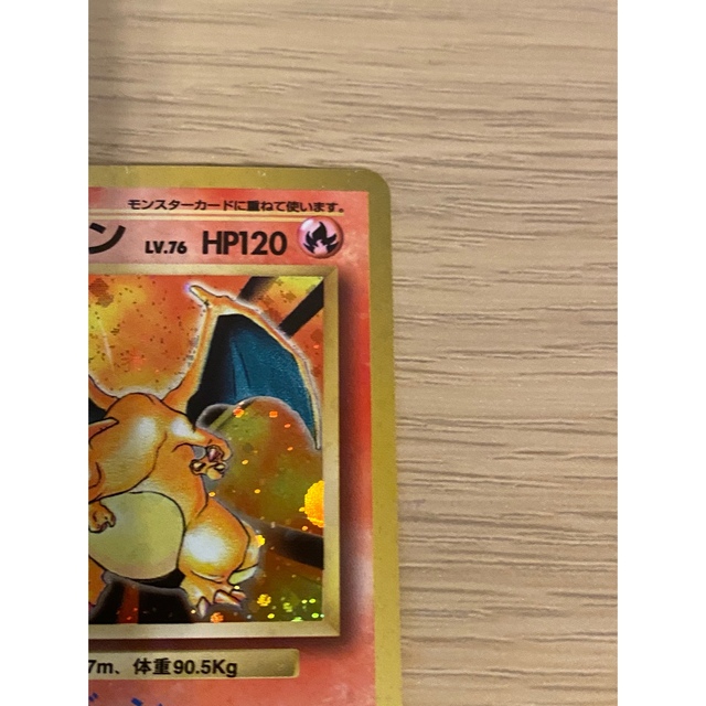 全面ホロ】ポケモンカード/リザードン /旧裏の通販 by のびー's shop