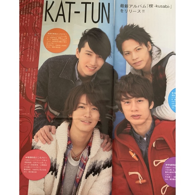 KAT-TUN】2013年切り抜き まとめ売りの通販 by salad shop｜ラクマ