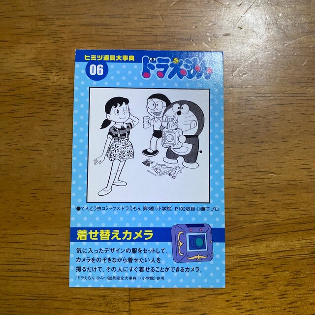 ドラえもん カード 剛田剛(ジャイアン)の通販 by ゆっきー's shop｜ラクマ