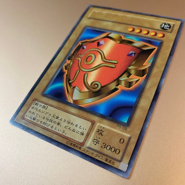 遊戯王 - 遊戯王 千年の盾 P5-09 ウルトラレアの通販 by A｜ユウギオウ