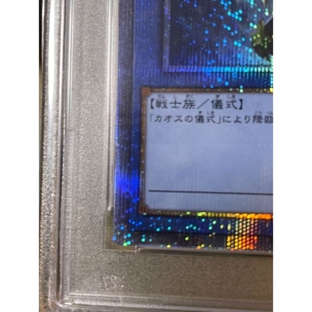 PSA 9 カオス・ソルジャー プリズマ 遊戯王の通販 by たなか@受取評価