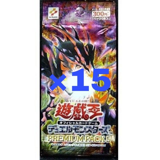 遊戯王 - No.1147 遊戯王 プレミアムパック5 未開封 15パックの通販 by