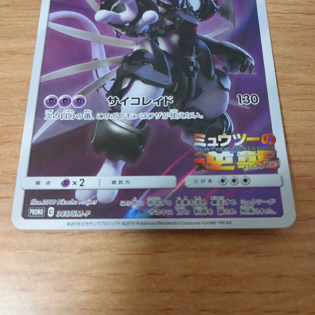 ポケモン - アーマードミュウツーの通販 by わ〜's shop｜ポケモンなら