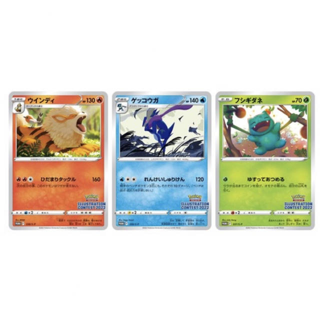 ポケモン - プロモカード ゲッコウガ ウィンディ フシギダネの通販 by