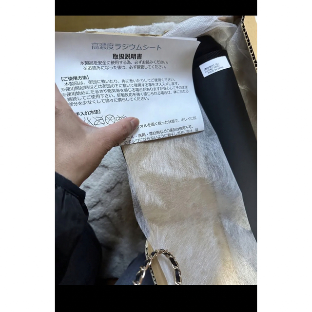 ワールドレップサービス 高濃度ラジウムシート