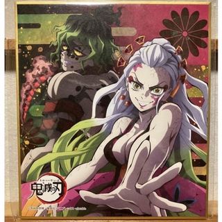 激レア】 鬼滅の刃 堕姫（だき）＆ 妓夫太郎（ぎゅうたろう） 色紙 吾