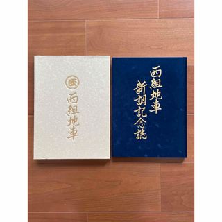 だんじり 記念のフリマアイテム一覧
