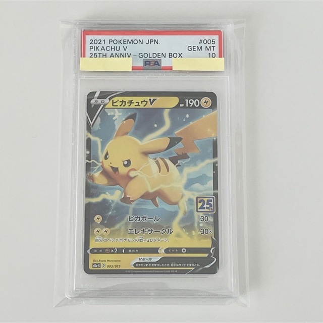 ポケモン - 【鑑定品PSA10 】ポケモンカード ピカチュウ V ゴールデン