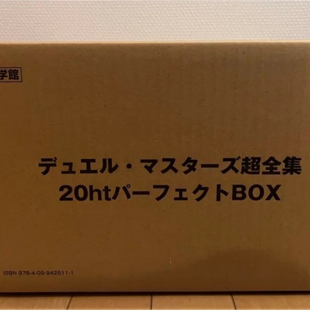デュエルマスターズ - デュエル・マスターズ超全集 20thパーフェクト