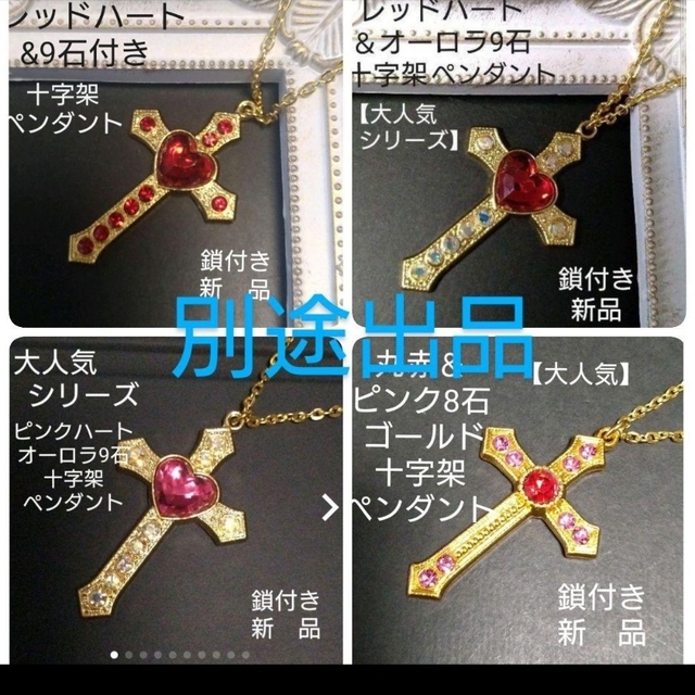 大特価】アクセサリー感謝セール③ 鎖付セボンスター風6点セット 新品
