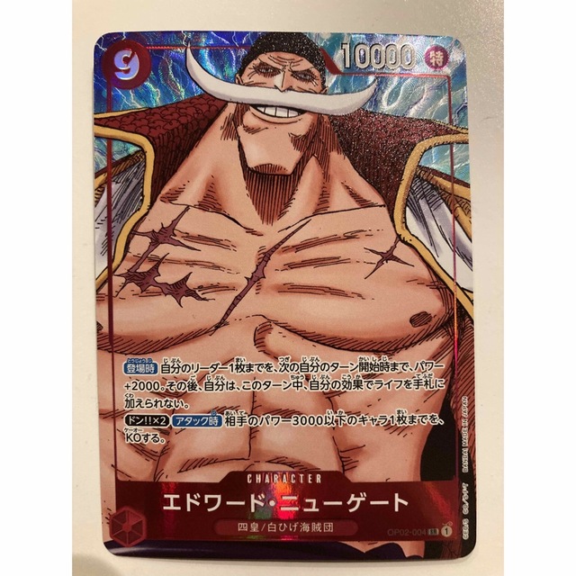 ONE PIECE - 赤デッキ。エドワードニューゲート×1枚。パラレル