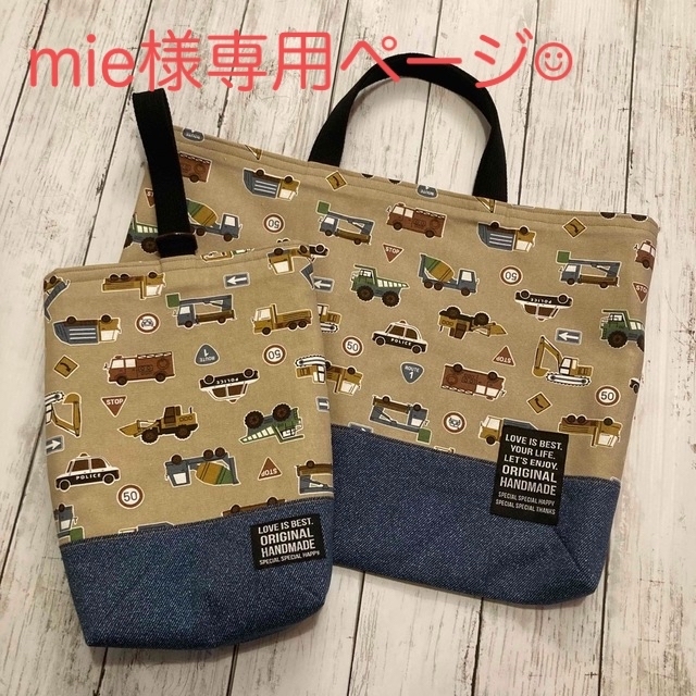 mie様☆確認用mie様確認用ページ☆名入れオーダーメイド時計