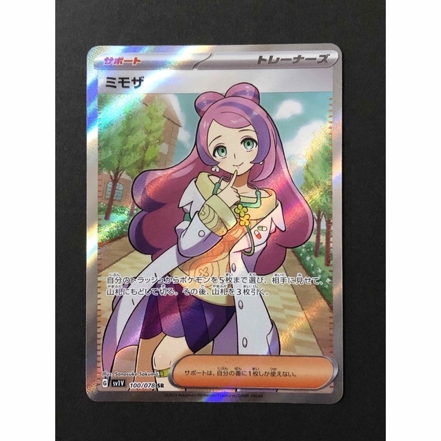 ポケモン - ポケカ)ミモザ SR 美品 コレクター出品の通販 by レア